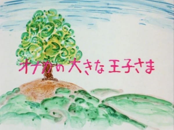 Poster Anime: Onaka no Ookina Oujisama