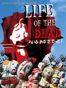 Anime image Life of the Dead