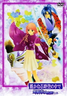 Poster Anime Harukanaru Toki no Naka de: Ajisai Yumegatari