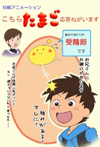 Poster Anime: Kochira Tamago Outou Negaimasu