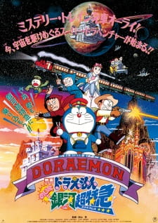 Poster Anime Doraemon Movie 17: Nobita to Ginga Express