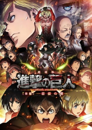 Anime Poster: Shingeki no Kyojin Movie 2: Jiyuu no Tsubasa