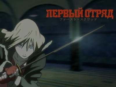 Gambar Anime: First Squad