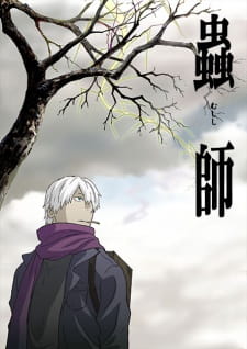 Poster Anime Mushishi
