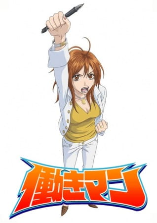Gambar Anime: Hataraki Man