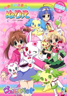 Poster Anime Jewelpet Twinkle☆: Hohoemi no Niji ni Dokki☆Doki!
