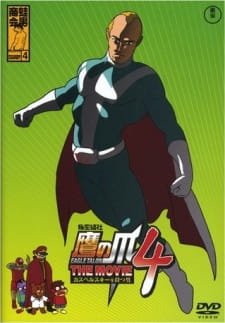 Gambar Anime Himitsukessha Taka no Tsume The Movie 4: Kaspersky wo Motsu Otoko
