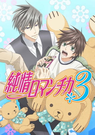 Anime Poster: Junjou Romantica 3