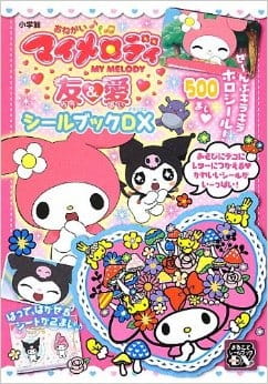 Poster Anime: Onegai My Melody: Yuu & Ai