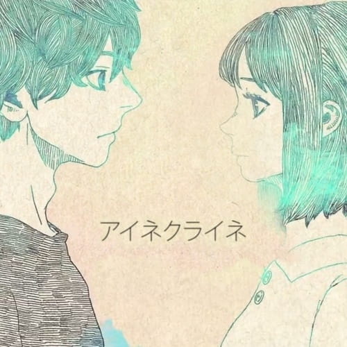 Anime Poster: Eine Kleine