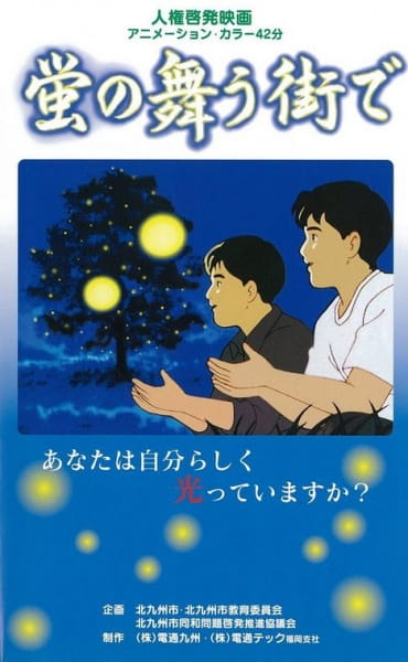 Poster Anime: Hotaru no Mau Machi de