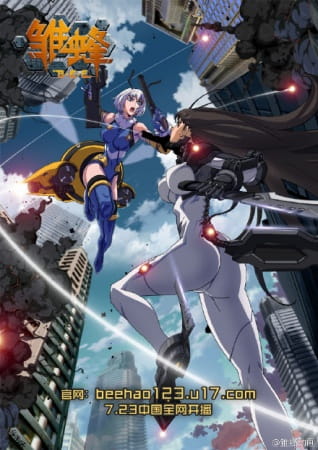 Gambar Anime: Chu Feng: B.E.E