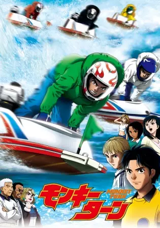 Poster Anime: Monkey Turn