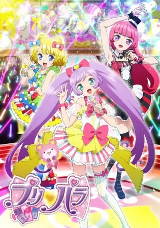 Poster Anime: PriPara