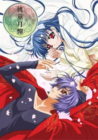 Poster Anime: Touka Gettan