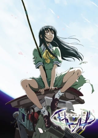 Poster Anime: Interlude