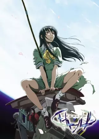 Poster Anime: Interlude