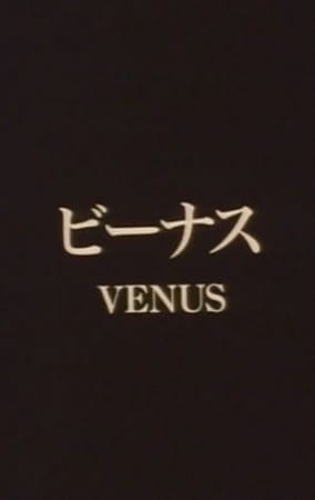 Anime Poster: Venus