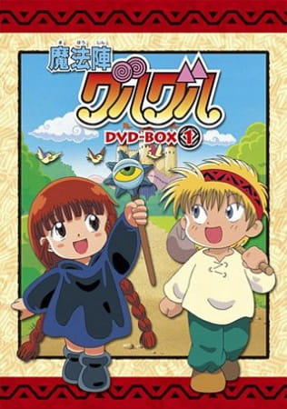 Poster Anime: Mahoujin Guruguru