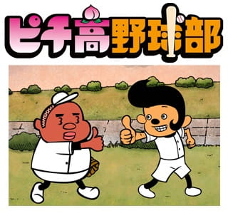 Gambar Anime: Pichiko Dakyuubu