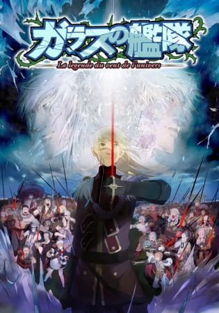 Gambar Anime: Glass no Kantai: La Legende du Vent de l'Univers