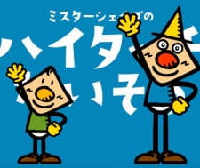 Poster Anime Mr. Shape: High Touch Taisou