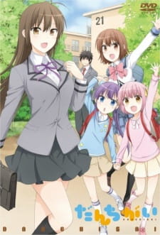 Poster Anime Danchigai: Juusan Goutou Sentou Ikitai!!