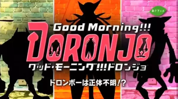 Poster Anime: Good Morning!!! Doronjo