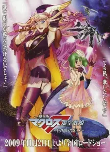 Gambar Anime Macross F Movie 1: Itsuwari no Utahime