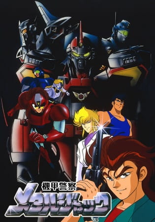 Gambar Anime: Kikou Keisatsu Metal Jack