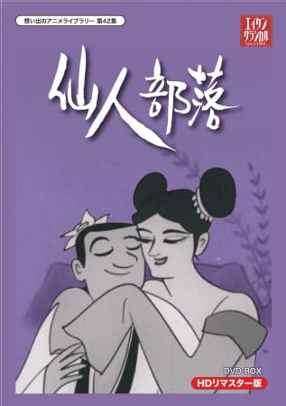 Poster Anime: Sennin Buraku