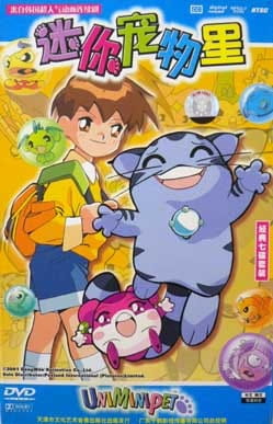 Anime Poster: Uniminipet