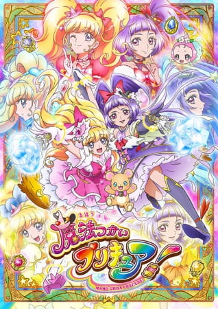 Anime image: Mahoutsukai Precure!