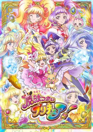 Poster Anime: Mahoutsukai Precure!