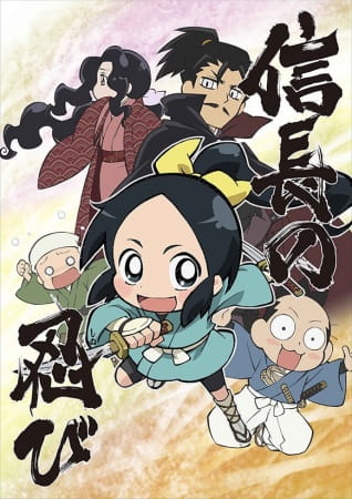 Gambar Anime: Nobunaga no Shinobi