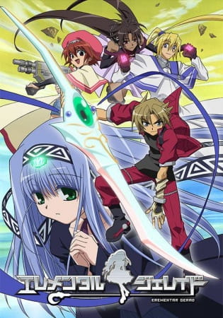 Poster Anime: Erementar Gerad