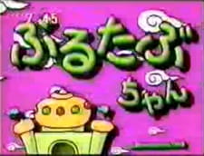 Gambar Anime Burutabu-chan