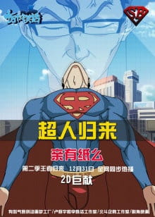 Poster Anime: Shi Wan Ge Leng Xiaohua 2nd Season