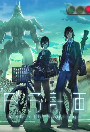 Anime image: RS Keikaku: Rebirth Storage