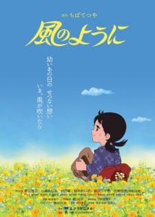 Poster Anime Kaze no You ni