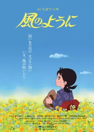 Gambar Anime: Kaze no You ni