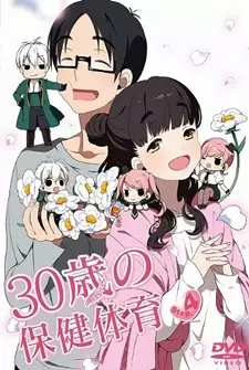 Poster Anime: 30-sai no Hoken Taiiku
