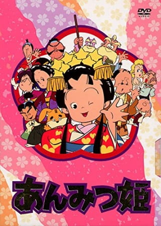 Poster Anime: Anmitsu Hime