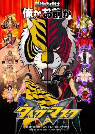 Poster Anime: Tiger Mask W