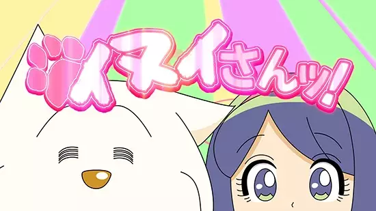 Gambar Anime: Inui-san!