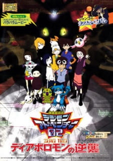 Poster Anime Digimon Adventure 02: Diablomon no Gyakushuu