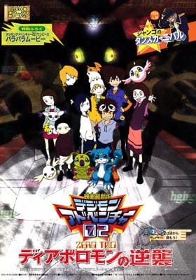 Anime image: Digimon Adventure 02: Diablomon no Gyakushuu