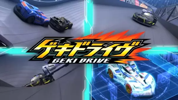 Poster Anime: Geki Drive