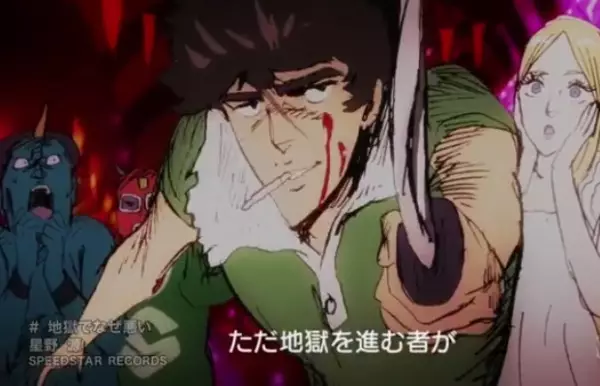 Gambar Anime: Jigoku de Naze Warui