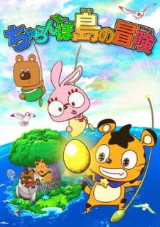 Poster Anime Charanpo Land no Bouken